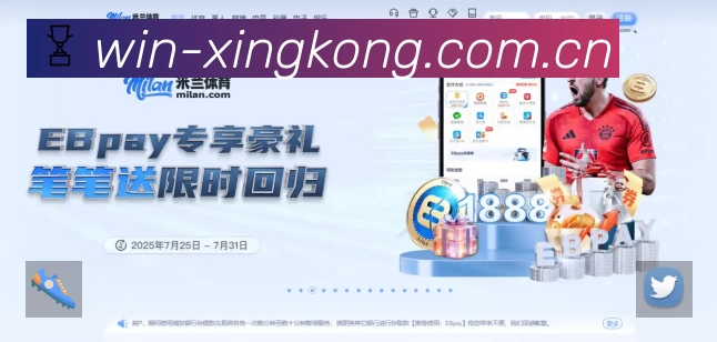 XINGKONG星空体育娱乐APP界面展示