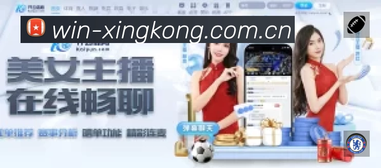 XINGKONG星空体育娱乐APP 封面图